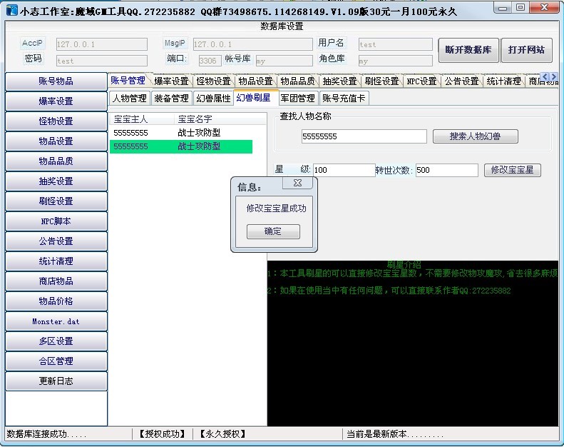 梦幻西游 无底洞孩子加点(梦幻西游端游无底洞加点)