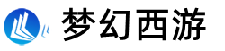 梦幻SF_梦幻西游私服_梦幻西游sf_铝业梦幻私服发布网